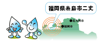 糸島市.jpg