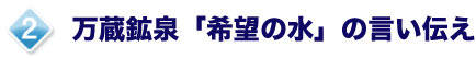 言い伝え.png
